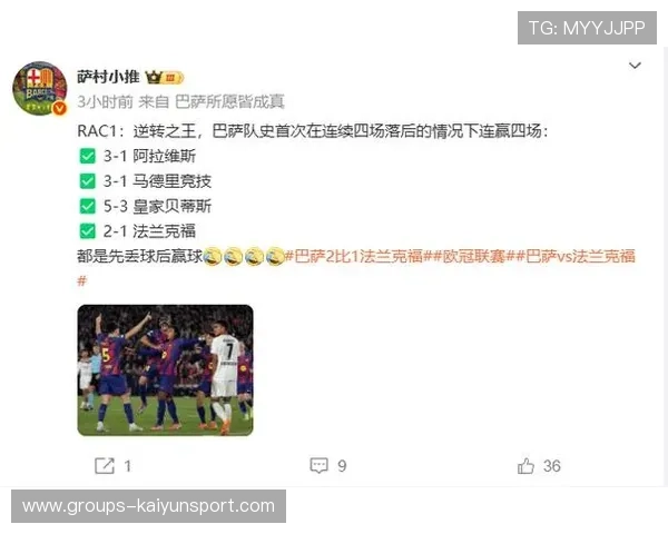 巴萨2-1战胜法兰克福，孔德成为制胜英雄