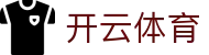 开云.体育（集团）官方网站 - KAIYUNSPORTS